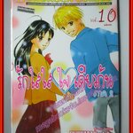 การ์ตูนบ้าน รักใสใสใจเดียวกัน ภาค2 เล่ม2-9 จบ + เล่มพิศษ เล่มเดียวจบ สนพ.บงกช (10เล่มจบ)