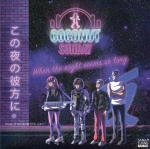 CD,CoConut Sunday - When The Night Seems So Long