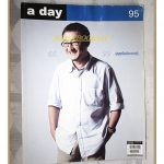 นิตยสารA DAY ฉบับที่095 JUL.2008 ฉบับคุยกับประภาส สภาพดี ปกมีรอยยับหน่อย