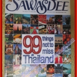 นิตยสารสวัสดี SAWASDEE MAGAZINE ฉบับที่ ปี2004 OCT.
