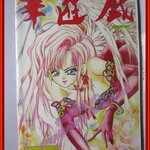 การ์ตูนบ้าน HANAYUGI เล่มเดียวจบ