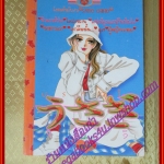 การ์ตูนบ้าน USAGI เล่มเดียวจบ โดย จิโฮ ไซโต้ Chiho Saito สนพ.หมึกจีน