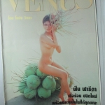 นางแบบไทย VENUS VOL.02 เห็นบน ภาพสีทั้งเล่ม