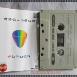 เทปเพลงเพื่อชีวิต อัสนี วสันต์ โชติกุล อัลบั้ม รุ้งกินน้ำ