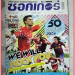 ซอคเกอร์ฟีเวอร์ ฉบับที่29 ปี2552 สภาพดี