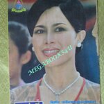 นิตยสารกุลสตรี ฉบับที่0158 ปี2520 ปก พระราชินีสิริกิติ์ ตำหนิ ริมหนังสือมีรอยกัดกิน ตามรูป