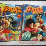 การ์ตูนเก่าโคทาโร่ ตอนองค์หญิงคลาร่า ครบชุด2เล่มจบ