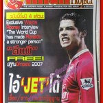 นิตยสาร แฟนผีPROJECT ฉบับที่037 ปี2550 มีโปสเตอร์ขนาดใหญ่แถมในเล่ม