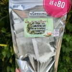 ชาดาวอินคา (ซองชง)