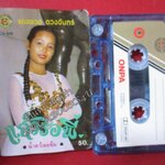 เทปเพลงไทยลูกทุ่ง พุ่มพวง ดวงจันทร์ อัลบั้ม แก้วรอพี่