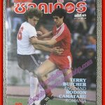 สตาร์ซอคเกอร์รายสัปดาห์ ฉบับที่0415 ปี2528 ตำหนิ ไม่มีหน้าสีกลาง