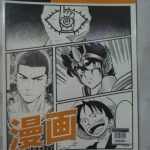 นิตยสารA DAY ฉบับที่125 ปี2554 ปก20th Century Boys เซ็นต์เซย์ย่า สแลมดั๊งค์ วัน พีซ สภาพดี สวย