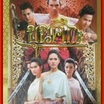 นิตยสารเรื่องย่อละครโทรทัศน์ ขุนศึก ปี2555 อธิชาติ ชุมนานนท์ เฌอมาลย์ บุญยศักดิ์ (PREMIUM)