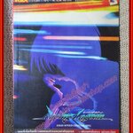 หนังสือคู่มือเฉลยเกมส์ RACING LAGOON