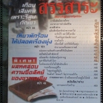 หนังสือ ReaDer's Digest สรรสาระ ฉบับที่ 1997/04 เมษายน 2540