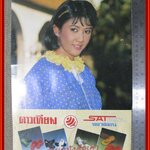 มนฤดี ยมาภัย ปฏิทินรูปดาราเก่า ขนาด 26 * 39 ซม. มีรอยขาด รอยน้ำตามรูป โปรดพิจารณาก่อนสั่งซื้อ
