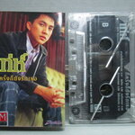 เทปเพลงไทยสากล เท่ห์ อุเทน พรหมมินทร์ อัลบั้ม กี่ครั้งก็ยังรักเธอ