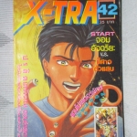 การ์ตูน X-TRA เล่ม42 สนพ.แนวหน้า สภาพดี