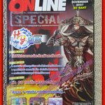 หนังสือคู่มือเกมส์ WEEKLY ONLINE VOL.04 NOV.2007