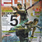 นิตยสารคู่มือเกมส์ EGM เล่มที่31 ปี2552