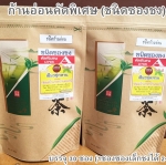 เจียวกู่หลานคัดพิเศษ ก้านอ่อนแท้100% (ชนิดซองชง)