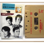 เทปเพลงลูกทุ่ง รวมฮิตลูกทุ่ง4ดาวทอง ชุด1