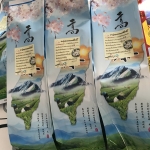 ชาอู่หลงหอมหมื่นลี้