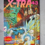 การ์ตูน X-TRA เล่ม43 สนพ.แนวหน้า สภาพดี