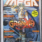 นิตยสารเกมส์MEGA ปี2002 ฉบับที่09 สภาพดี