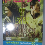 นิตยสารเอนเตอร์เทน Entertain ฉบับที่0979 ปี2551 ปก THE FORBIDDEN KINGDOM โปสเตอร์เรื่อง VANTAGE POINT
