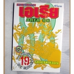 AREA88 เอเรีย88 เล่ม19 โดย SHINTANI KAORU สนพ.สยามฯ สภาพดีมาก