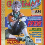 นิตยสารเกมส์ GAMEMAG ฉบับที่536 ปี2552