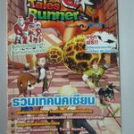 หนังสือคู่มือเฉลยเกมส์ Tales Runner รวมเทคนิคเซียน หนังสือช้ำนิด