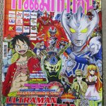 ทีวีแมกกาซีน ฉบับที่ 326 ปี2019 สภาพดี --ULTRAMAN TAIGA,