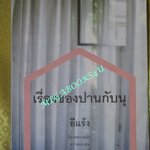 เรื่องของปานกับนุ / อีแร้ง (มือสอง) (สภาพ85-95%)
