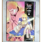 Fate/ stay night เล่ม19 (20เล่มจบ) สนพ.บงกช สภาพดี