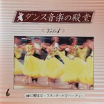 Used CD,Dance Music Hall of Fame 3 Singin' in the Rain (A+)(Ballroom Dance)(Classical)(instrumental)(1993)(Japan)
