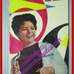 หนังสือเพลงเก่า CURRENT SONG HITS ปี2505