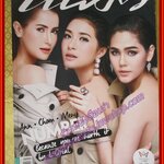 นิตยสารแพรว ฉบับที่853 ปี2558 ปก แอนทองประสม มิว นิฐฐา