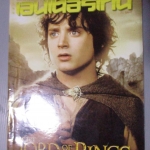 นิตยสารเอนเตอร์เทน Entertain ฉบับที่0701 ปี2545 ปก THE LORD OF THE RING โปสเตอร์เรื่อง Treasure Planet