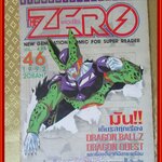 THE ZERO เดอะซีโร่ Vol.435 ปี1992 การ์ตูนรายสัปดาห์