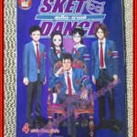 การ์ตูนบ้าน Sket Dance สเก็ต ดานซ์ เล่ม04 (32เล่มจบ)