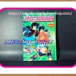 HZ0604;หนังสือการ์ตูนดัมเป้ เจ้าหนูพลังเพลิงเล่ม 3 หมึกจีน สภาพดี ไม่เช่า ไม่โดนน้ำ