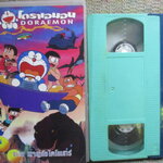 วีดีโอเทป Video Tape โดราเอมอน DORAEMON ตอน ผจญภัยไดโนเสาร์