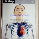 นิตยสารA DAY ฉบับที่040 DEC.2547 ปก ไบรโอนี่,ONE HUNDRED YEARS OF SOLITUDE