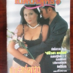 นิตยสารเปิดxxx