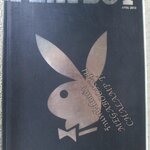 นิตยสารPLAYBOY THAILAND ฉบับ APR.2012 ฉบับปฐมฤกษ์วางแผงในไทย