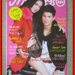 นิตยสารภาพยนตร์บันเทิง ฉบับที่1897 ปี2558 ปก โบว์ เมลดา