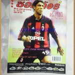 OC3105;นิตยสารฟุตบอลสตาร์ซอคเก้อร์,STAR'S SOCCER ปี2544 ฉบับที่36ภาพสีไม่ครบ
