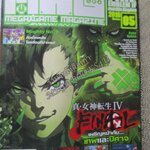 นิตยสารเกมส์ MEGAXGAME ฉบับที่26 ปี2013 สภาพดี---FIRE EMBLEM IF